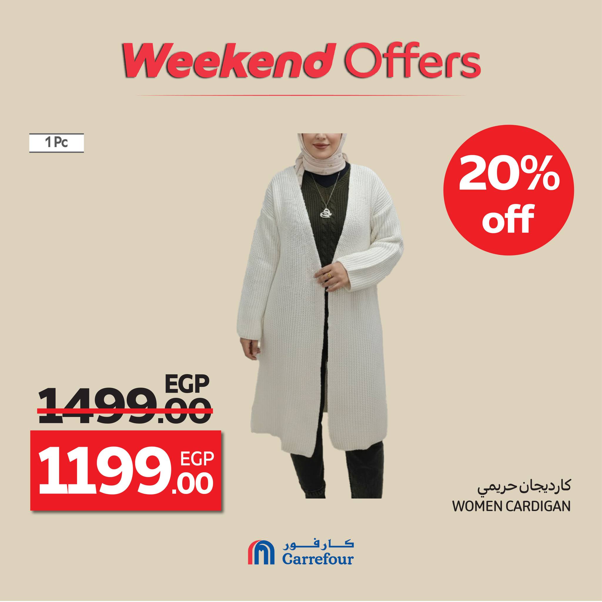 carrefour offers from 8oct to 4oct 2025 عروض كارفور من 8 أكتوبر حتى 4 أكتوبر 2025 صفحة رقم 13